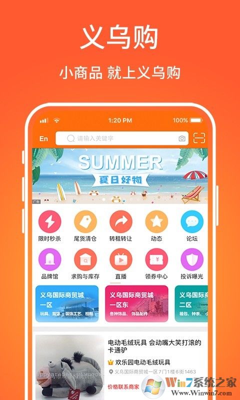 義烏購官網