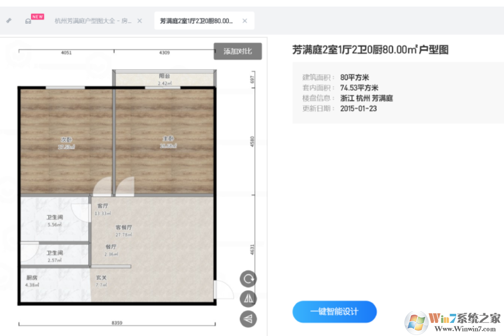 酷家樂(lè)智能效果圖設(shè)計(jì)軟件