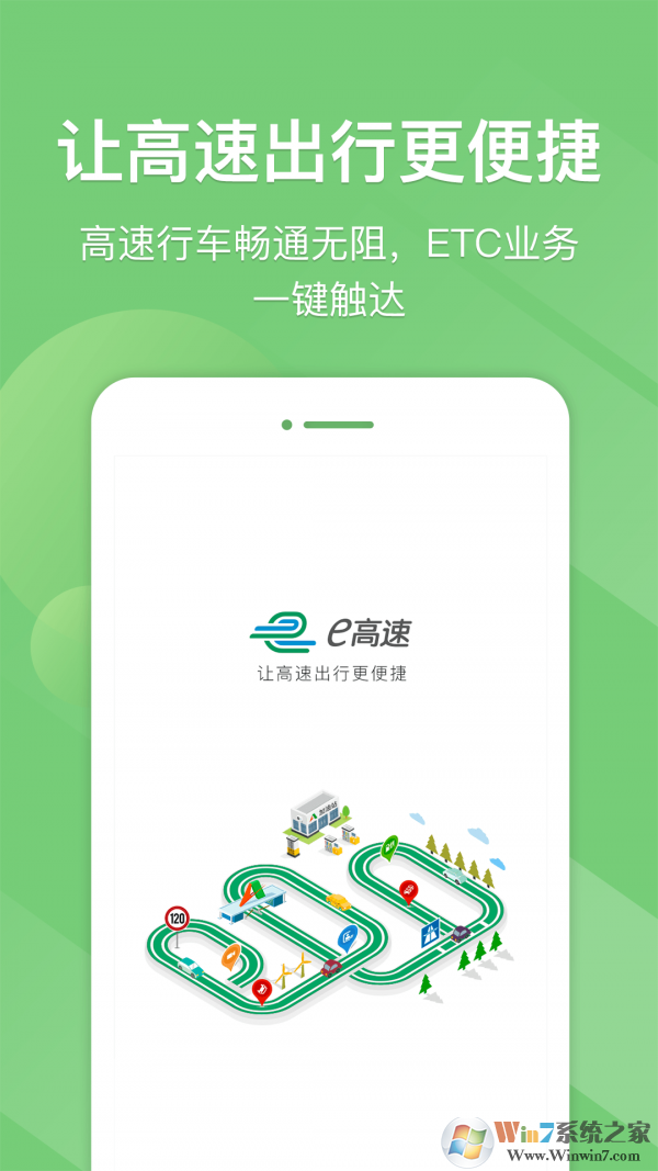 e高速官網