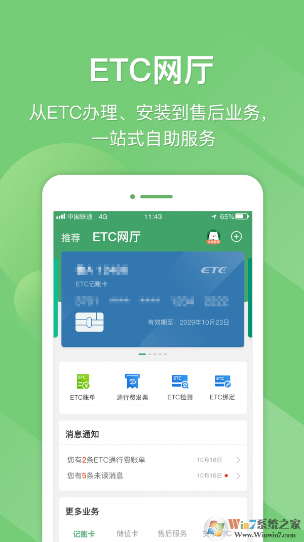 e高速官網