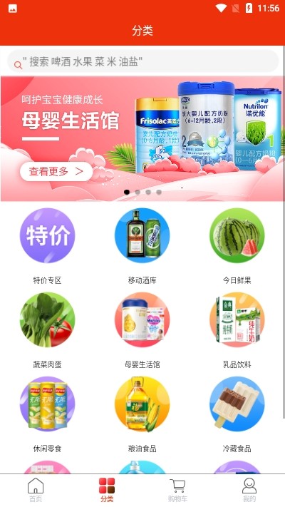 紅豆芽網上生活超市