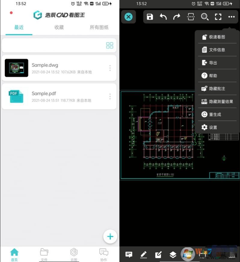 CAD看圖王專業版