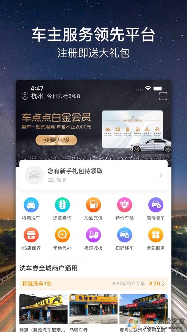 車點點官網