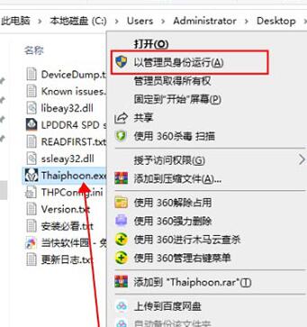 Thaiphoon Burner內存檢測軟件