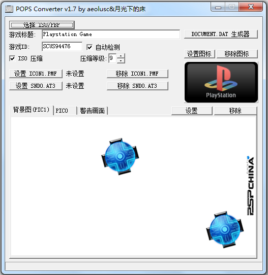 POPS Converter(PBP轉ISO工具) V1.7 漢化綠色版
