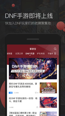 掌游寶游戲社區