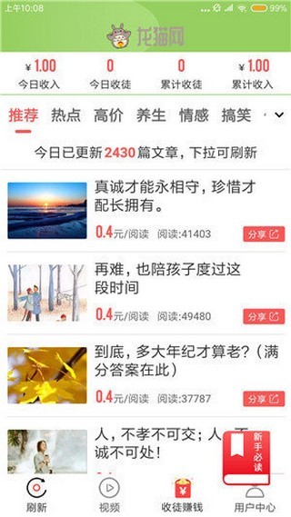 龍貓網 
