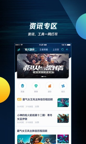 騰訊游戲助手官網