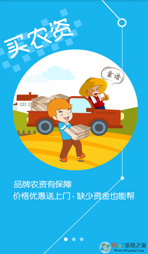 農合(農業農產品開發) 