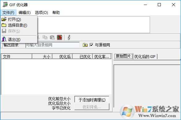 Trouts GIF Optimizer(GIF優化器)