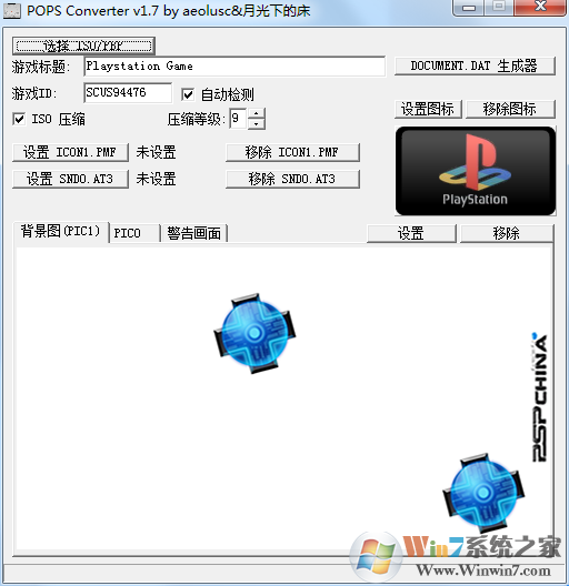 POPS Converter(PBP轉ISO工具) V1.7 漢化綠色版
