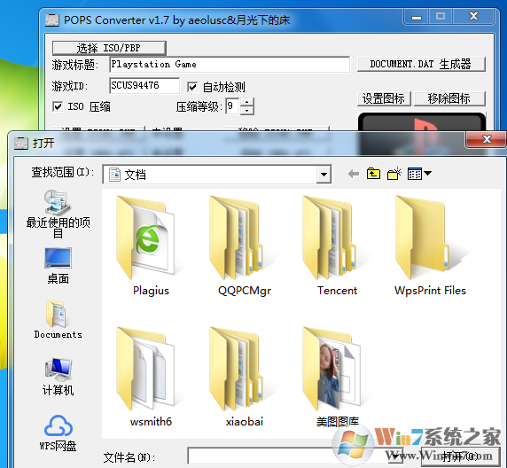 POPS Converter(PBP轉ISO工具) V1.7 漢化綠色版