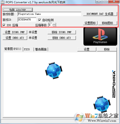 POPS Converter(PBP轉ISO工具) V1.7 漢化綠色版