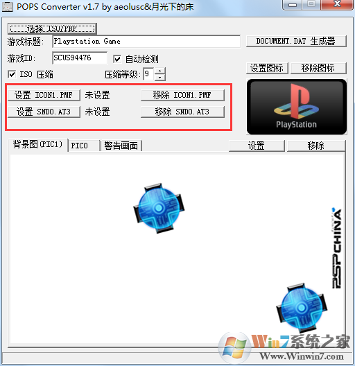 POPS Converter(PBP轉ISO工具) V1.7 漢化綠色版