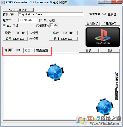 POPS Converter(PBP轉ISO工具) V1.7 漢化綠色版