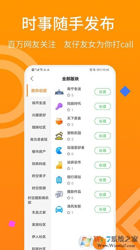 南寧時空網南寧生活 