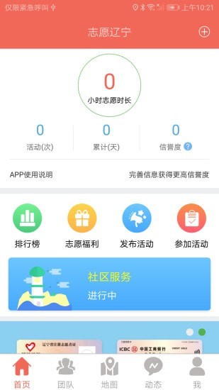 志愿遼寧官網登錄