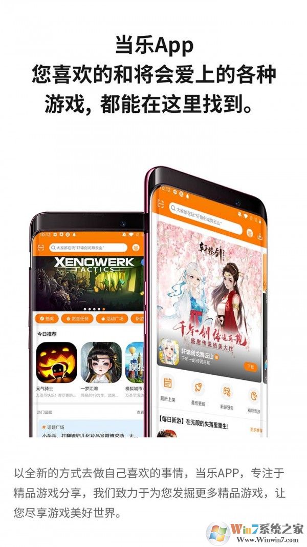 當樂游戲中心官網 
