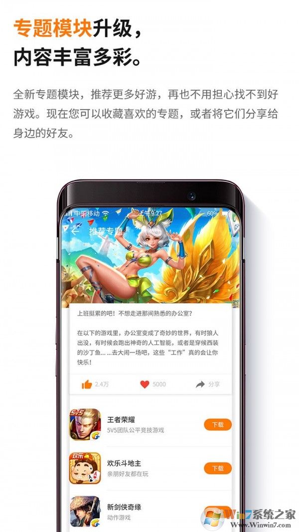 當樂游戲中心官網 