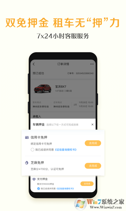 神州租車官網