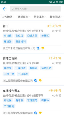 仙居招聘網(wǎng)招聘平臺