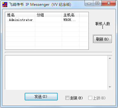 飛鴿傳書VV紀念版