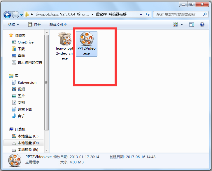 貍窩ppt轉換器 V2.8.0.0