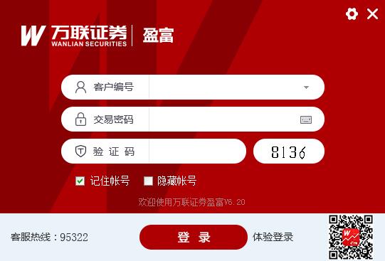 萬聯證券盈富