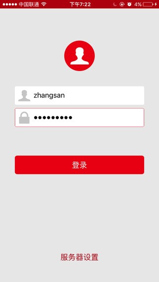 愛數AnyShare手機版