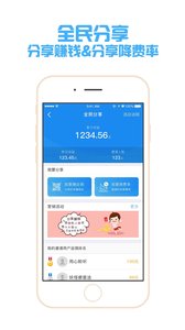 銀盛通手機(jī)支付平臺
