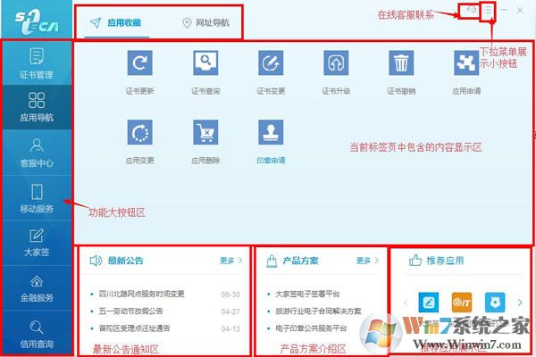 ShecAid(上海法人一證通驅動)