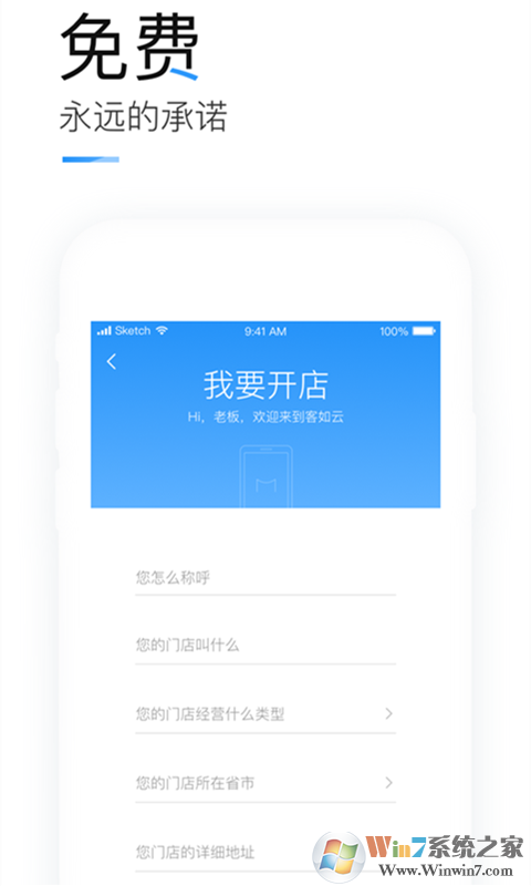 掌上客如云手機版
