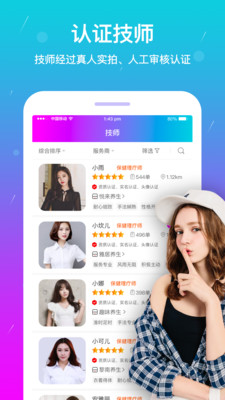 按個(gè)摩同城按摩服務(wù)