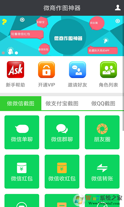 微商作圖神器免費(fèi)版