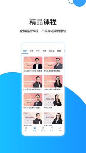 瑞達教育