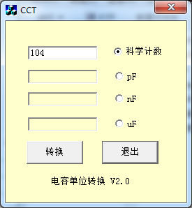  電容單位轉換工具 V2.0 綠色版