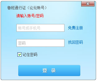 魯班造價軟件 V15.5.0