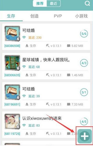 我的世界聯機盒子