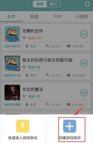 我的世界聯機盒子下載