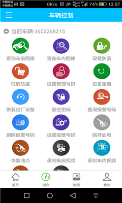 北斗衛星導航系統app下載