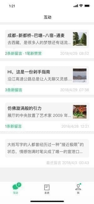 訂閱號助手