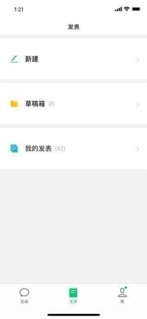 訂閱號助手app下載