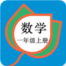 一年級數學上冊人教版