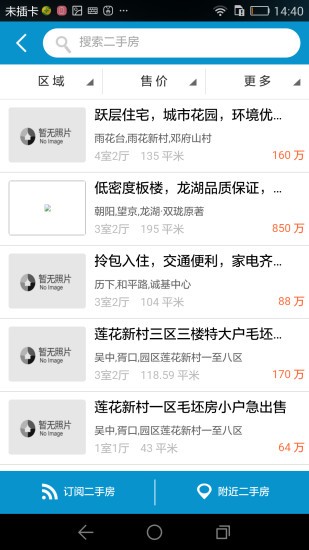 合發房銀(房產買賣租憑) 