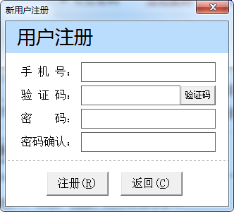 珩珹POS機雙屏管理軟件截圖