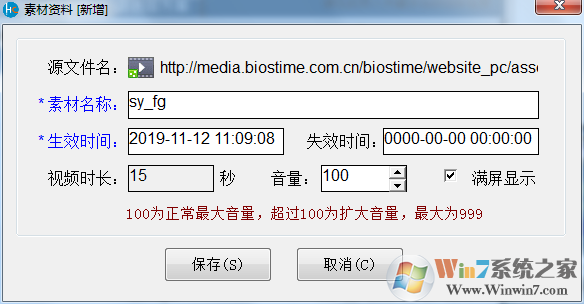 珩珹POS機雙屏管理軟件截圖