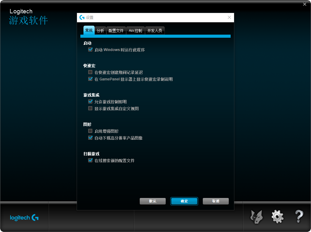 羅技G703鼠標壓槍吃雞宏文件0331版