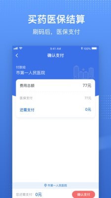 國家醫(yī)療保障局