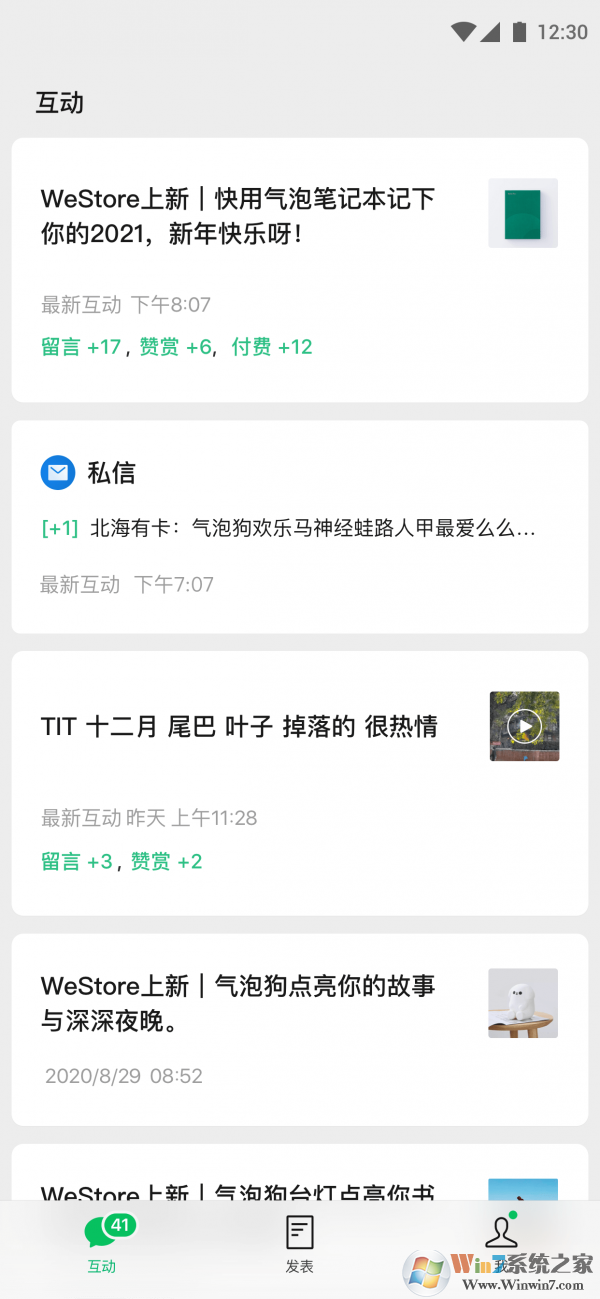 訂閱號助手