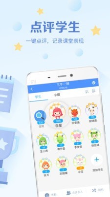 班級優化大師免費版